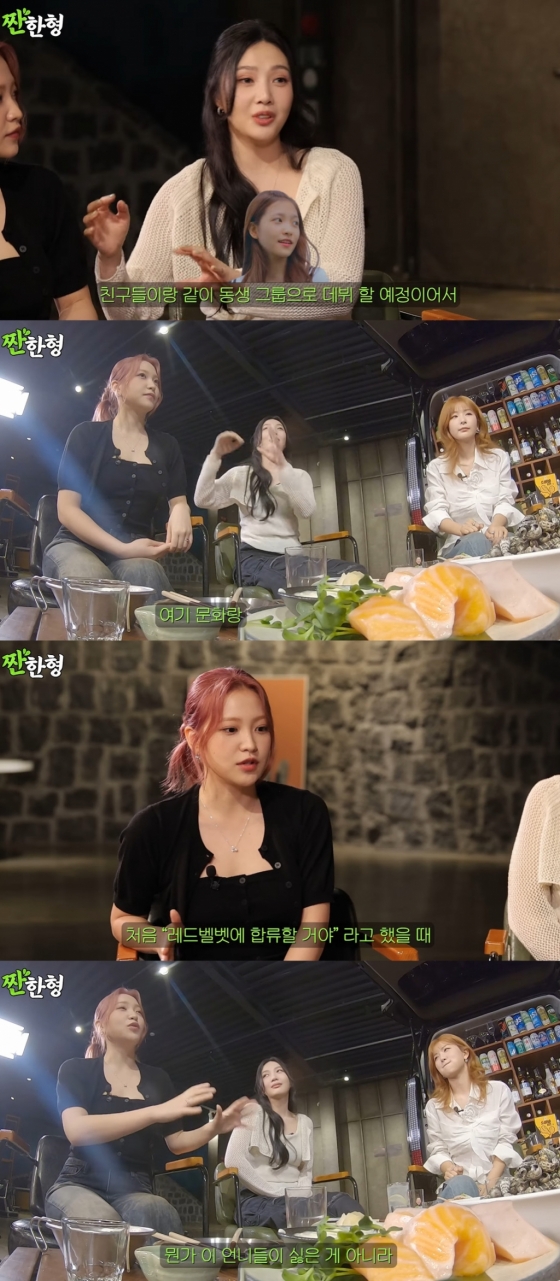 /사진=유튜브 '짠한형 신동엽' 영상 캡처