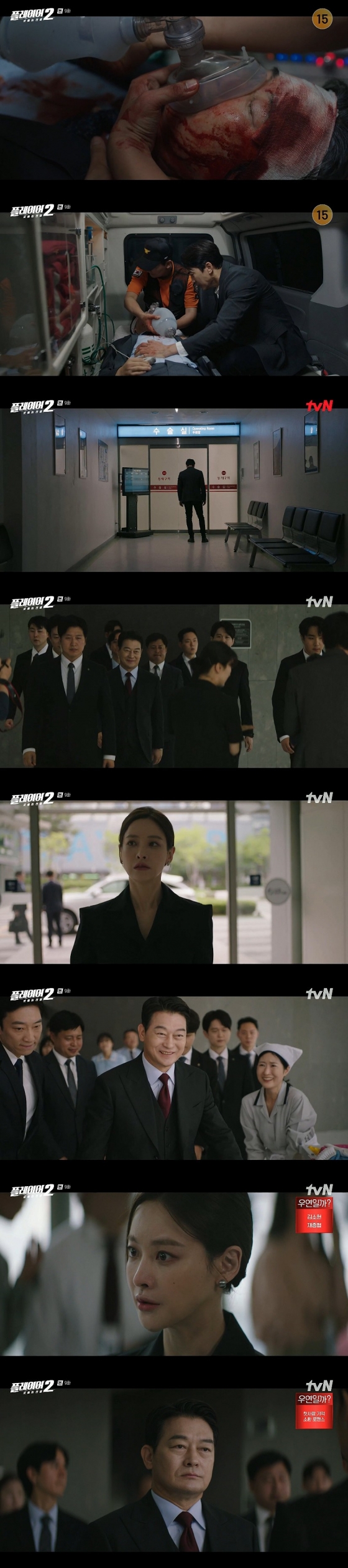 /사진='플레이어2' 화면 캡처