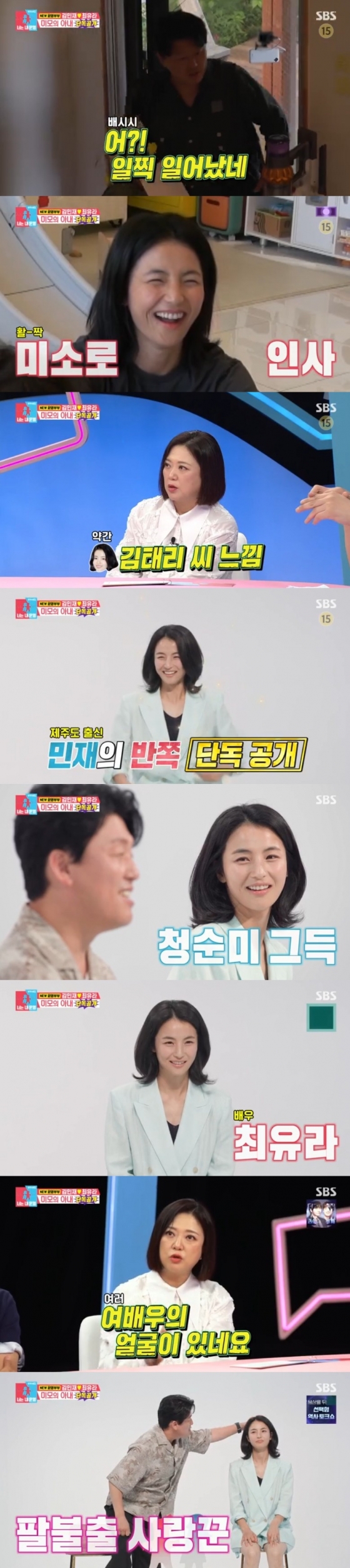/사진='동상이몽2' 화면 캡처