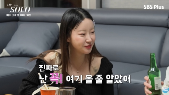 /사진=SBS플러스, ENA '나는 솔로' 방송 캡처