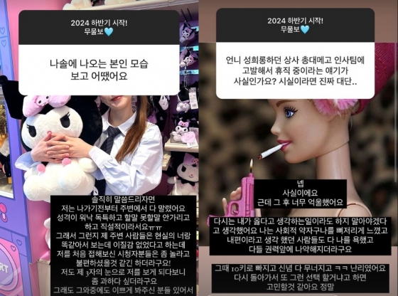 /사진=20기 정숙 인스타그램