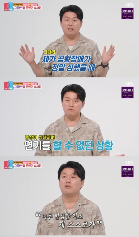 /사진='동상이몽2' 화면 캡처
