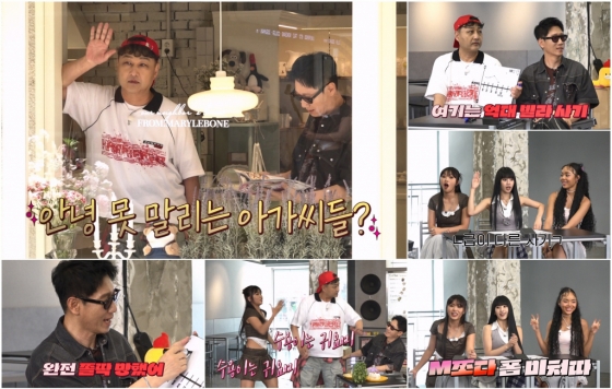 사진=STUDIO X+U 별의별걸: 추구미는 핫걸
