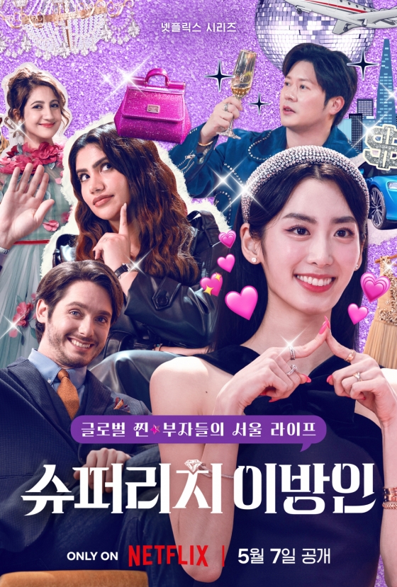 사진=넷플릭스