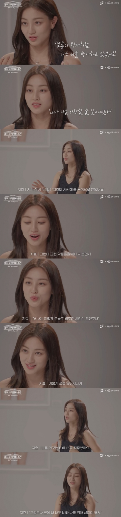 지효