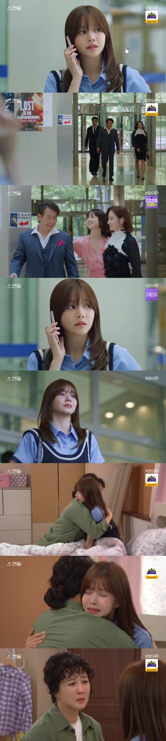 /사진='스캔들' 화면 캡처