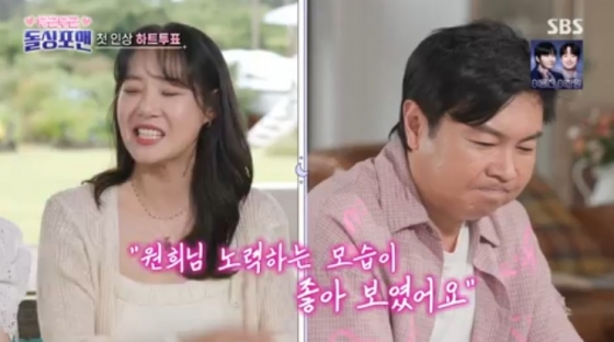 /사진='돌싱포맨' 화면 캡처