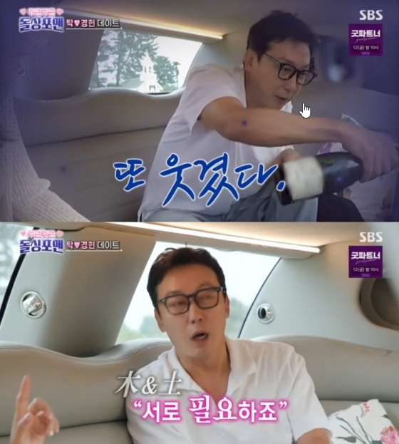 /사진='돌싱포맨' 화면 캡처