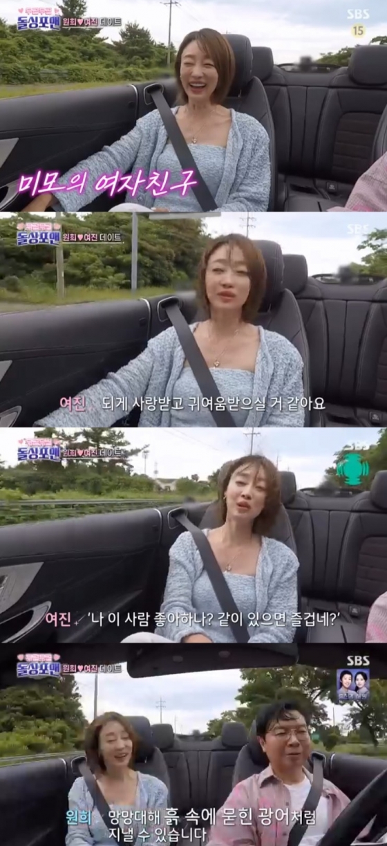 /사진='돌싱포맨' 화면 캡처