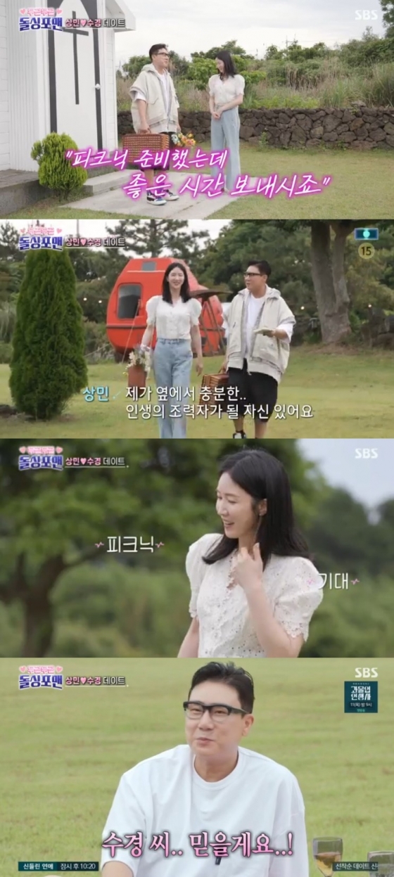 /사진='돌싱포맨' 화면 캡처