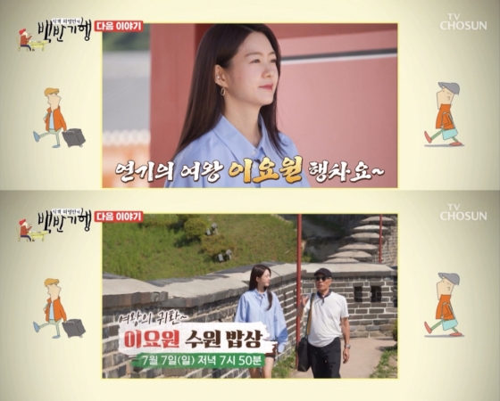 /사진=TV조선