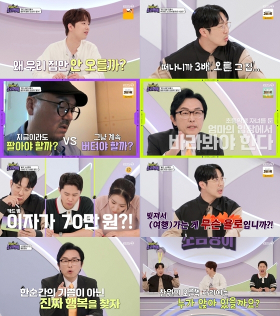 /사진=KBS