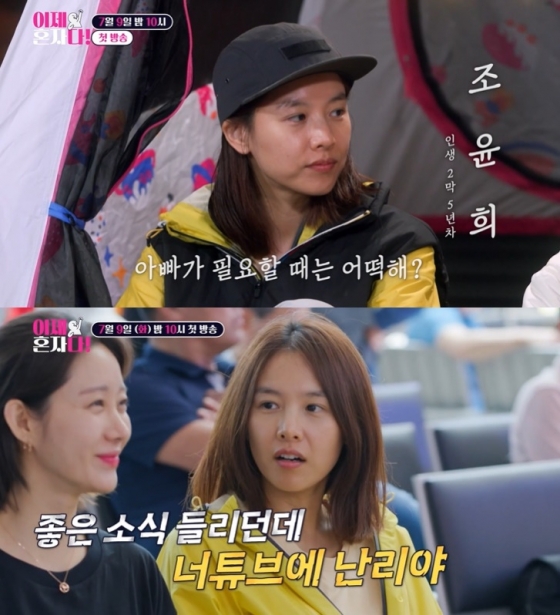 /사진=TV조선 '이제 혼자다' 예고영상 캡처