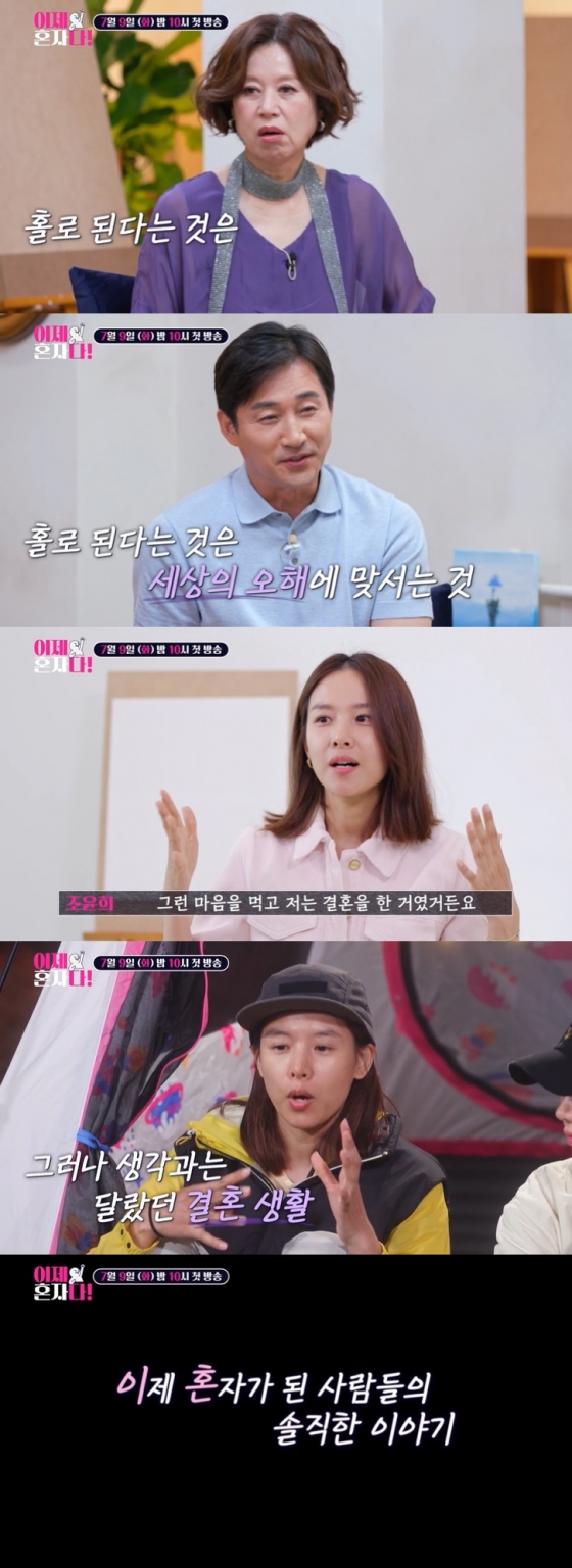 /사진=TV조선 '이제 혼자다' 예고영상 캡처