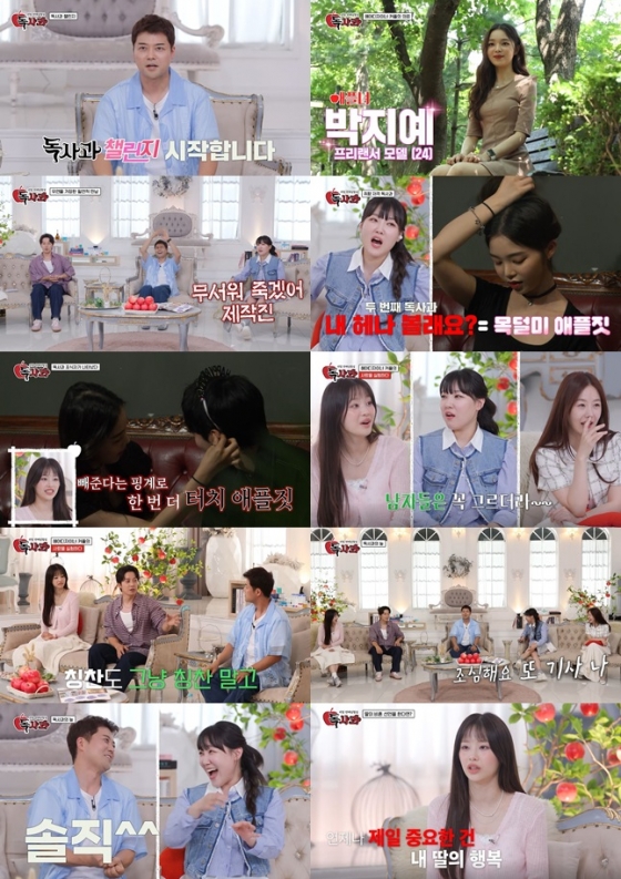 /사진=SBS플러스 '독사과' 방송 캡처