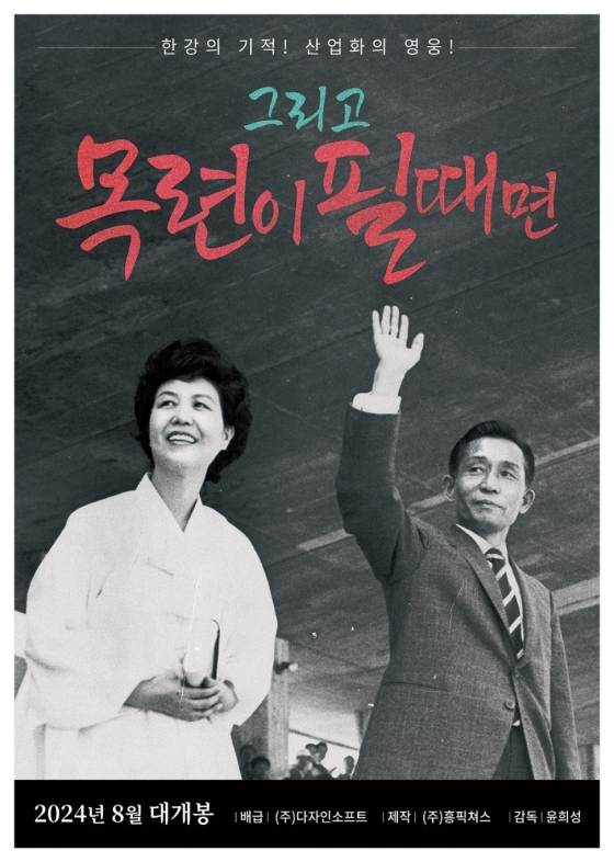 /사진제공=흥.픽쳐스