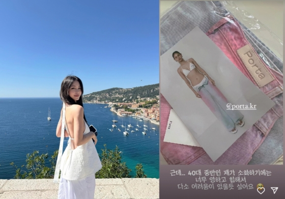 한예슬 / 사진=한예슬 인스타그램