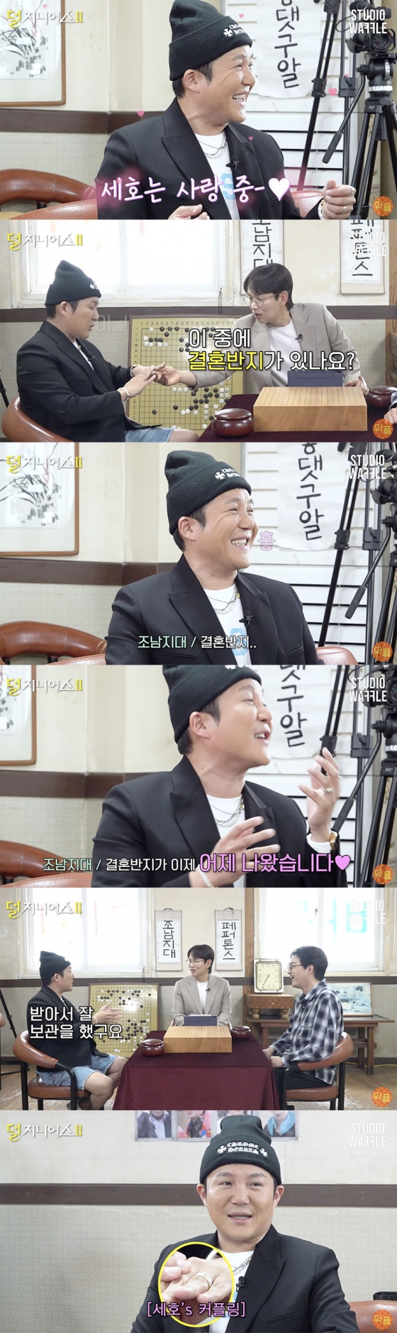 /사진='스튜디오 와플-덜 지니어스2' 영상화면 캡쳐