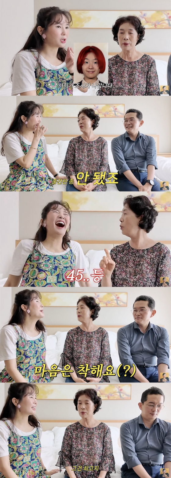 /사진='A급 장영란' 방송화면 캡쳐