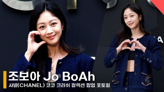배우 조보아 /사진=전시윤 기자