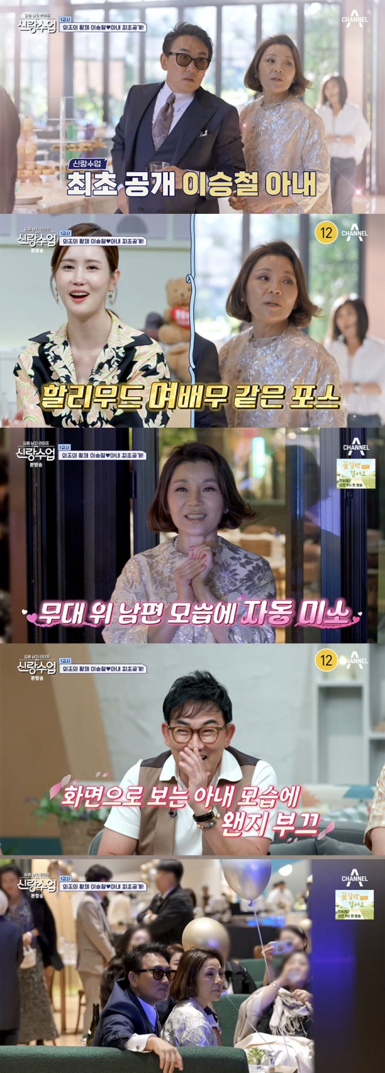 /사진='신랑수업' 방송화면 캡쳐