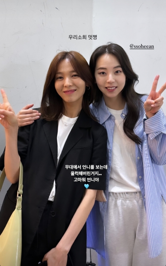 사진=안소희 인스타그램