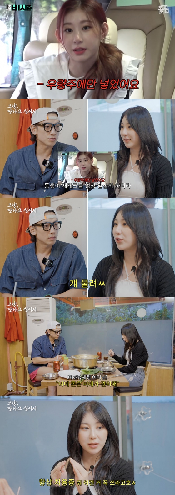 /사진='시즌비시즌' 방송화면 캡쳐