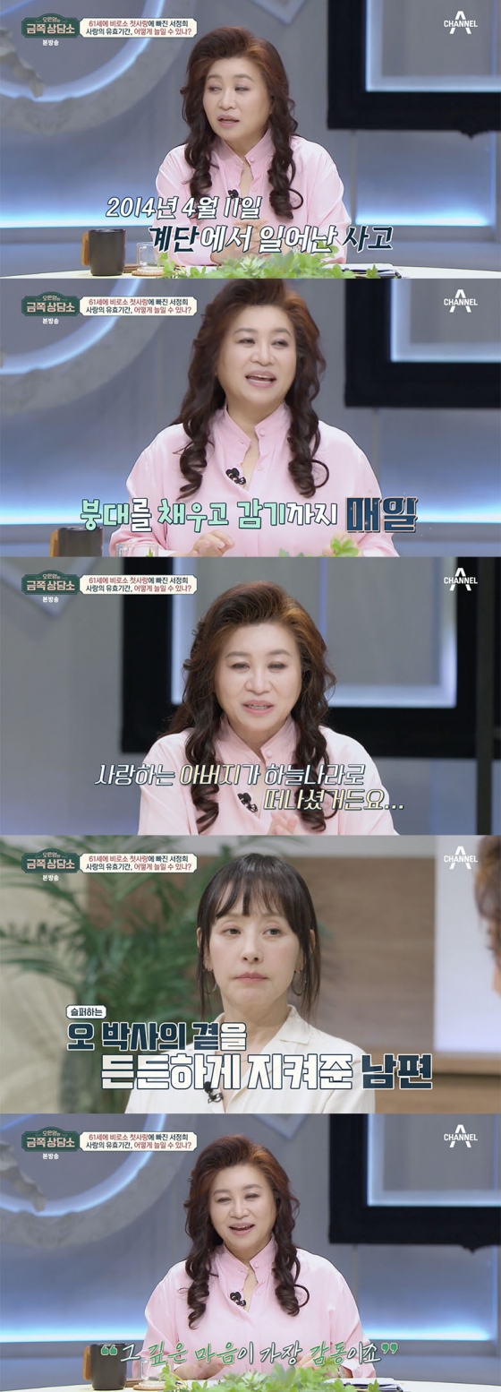 /사진='오은영의 금쪽 상담소' 방송화면 캡쳐