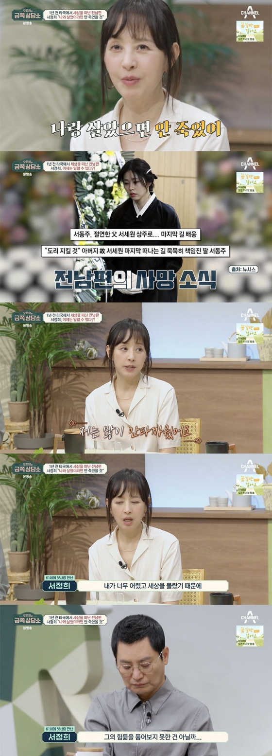 /사진='금쪽 상담소' 방송화면 캡쳐