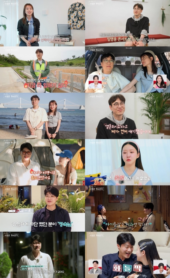사진=ENA, SBS Plus 나솔사계