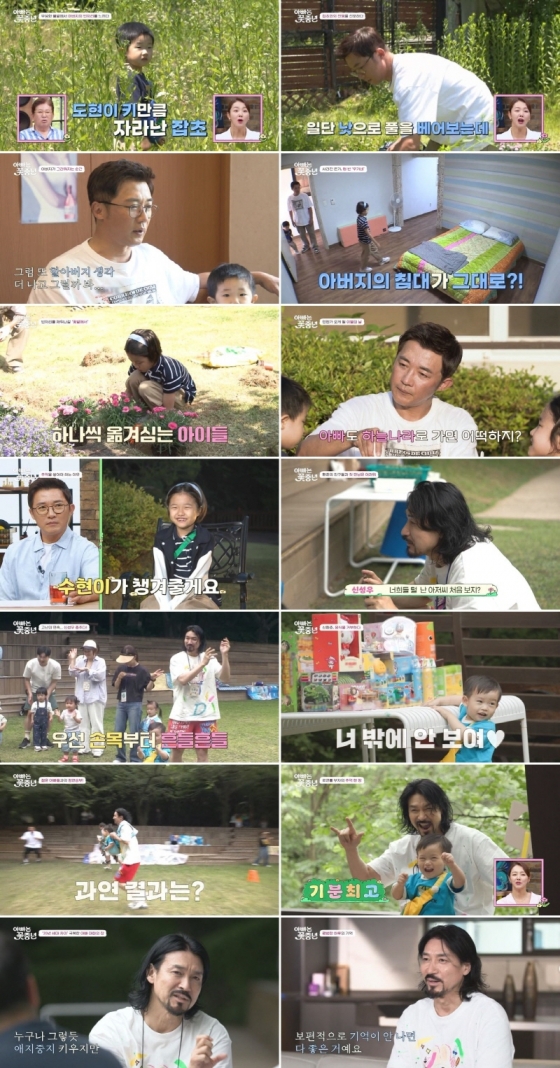 /사진='아빠는 꽃중년' 방송 화면