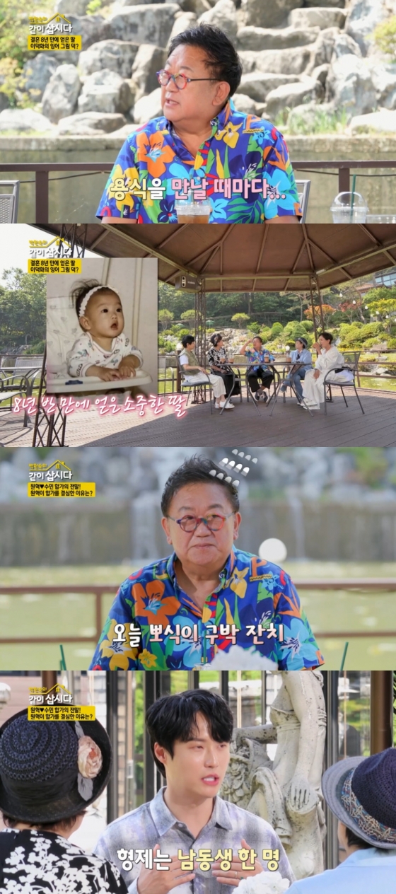이용식 / 사진=KBS 2TV 박원숙의 같이 삽시다