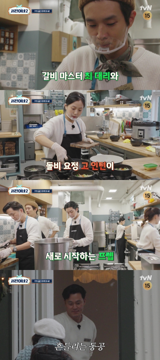 /사진='서진이네2' 영상 캡처