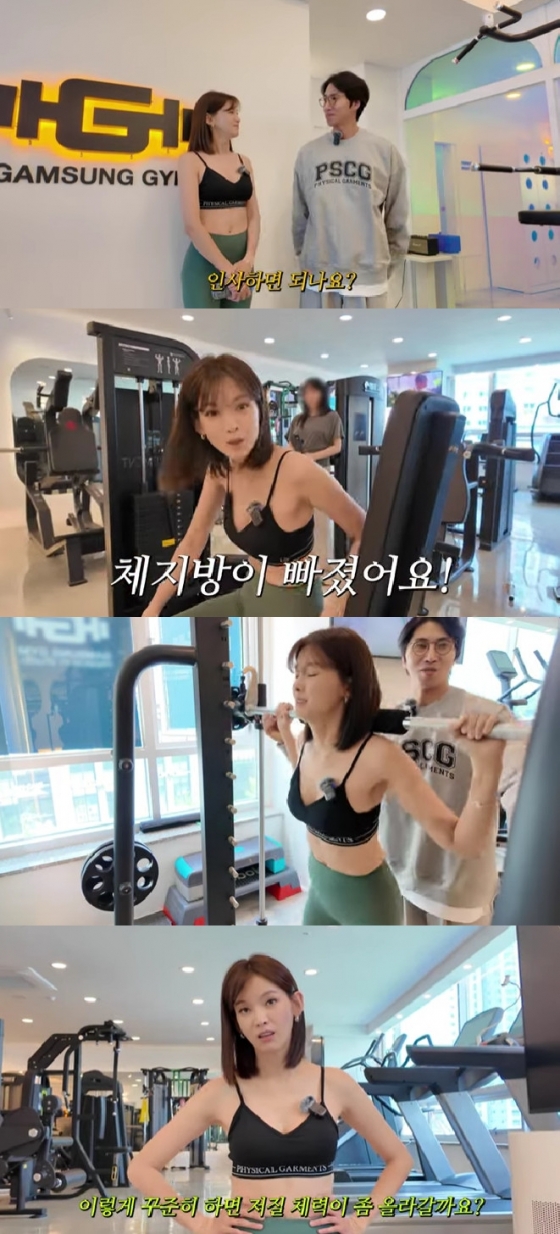 정가은 / 사진=유튜브 채널 정가은 놀go있네