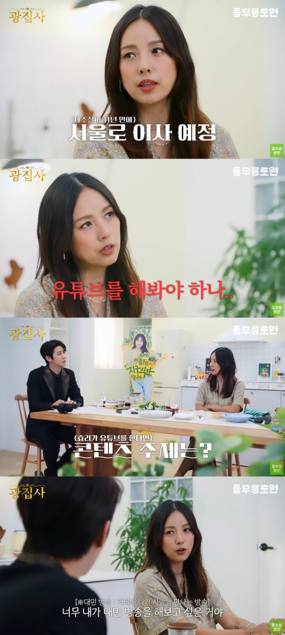 /사진=유튜브 채널 '풀무릉도원'