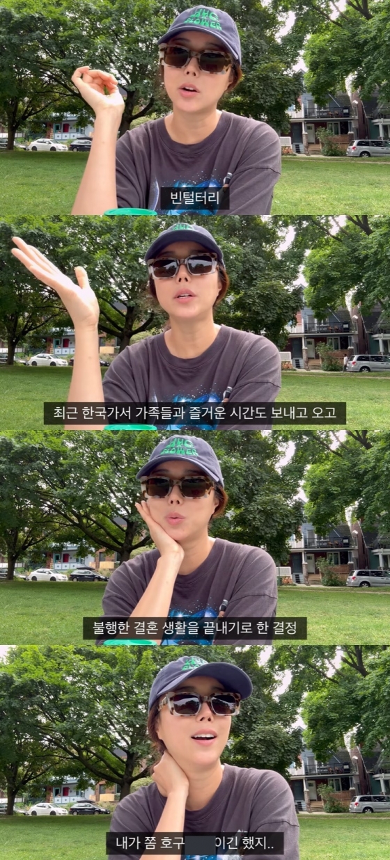 /사진=유튜브 채널 '비니 Bini' 영상 캡처