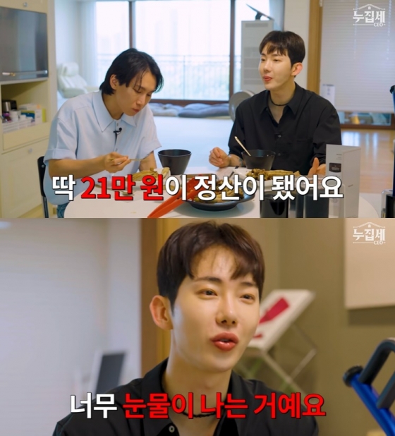 /사진=유튜브 채널 '스튜디오 매일매일' 영상 캡처