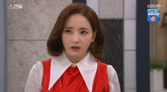/사진='스캔들' 화면 캡처
