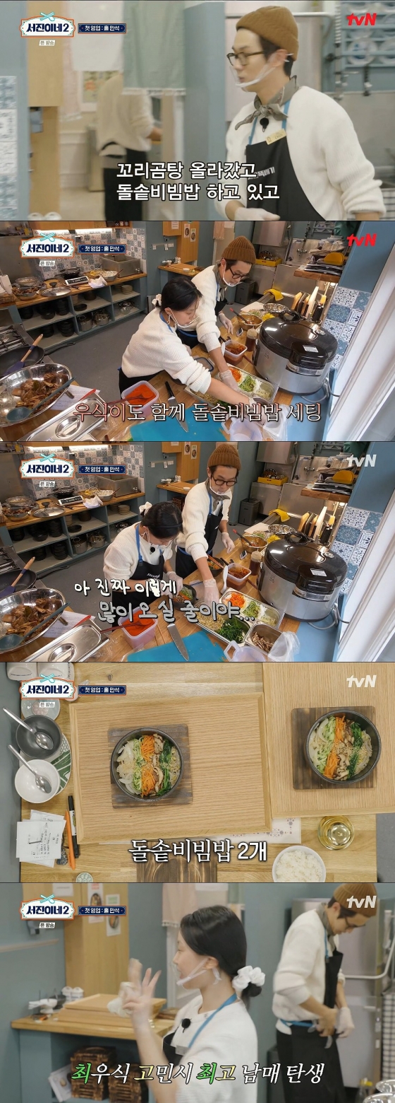 /사진='서진이네2' 화면 캡처