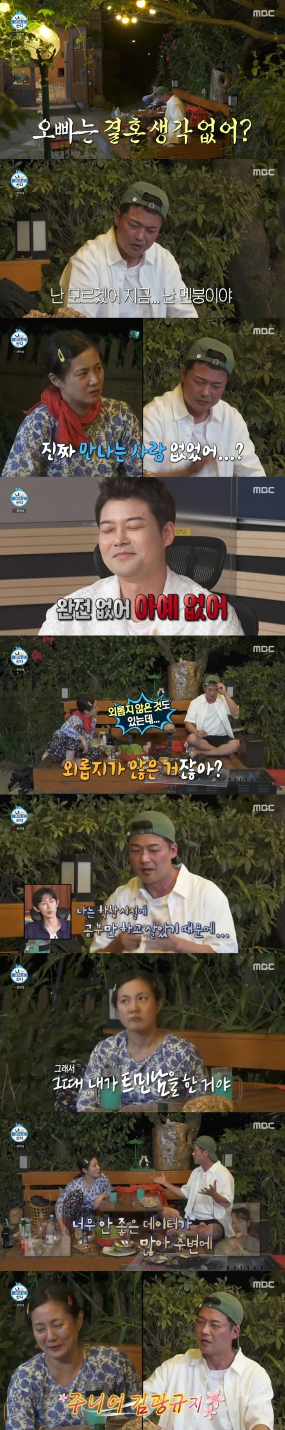 /사진='나 혼자 산다' 화면 캡처