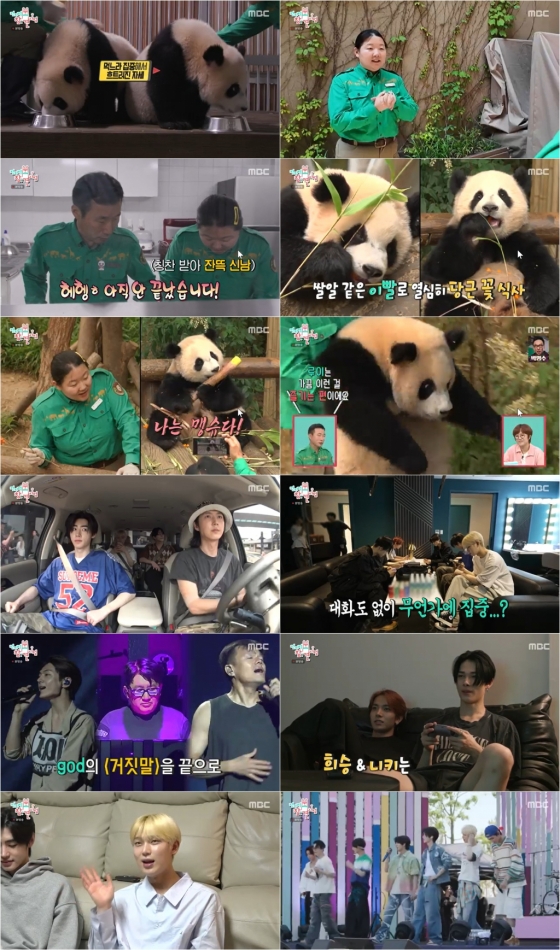 /사진=MBC