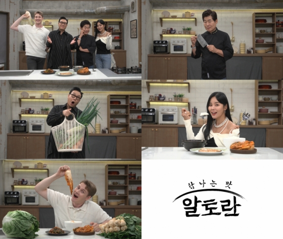 /사진=MBN '알토란'