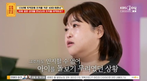 /사진=KBS Joy '무엇이든 물어보살'