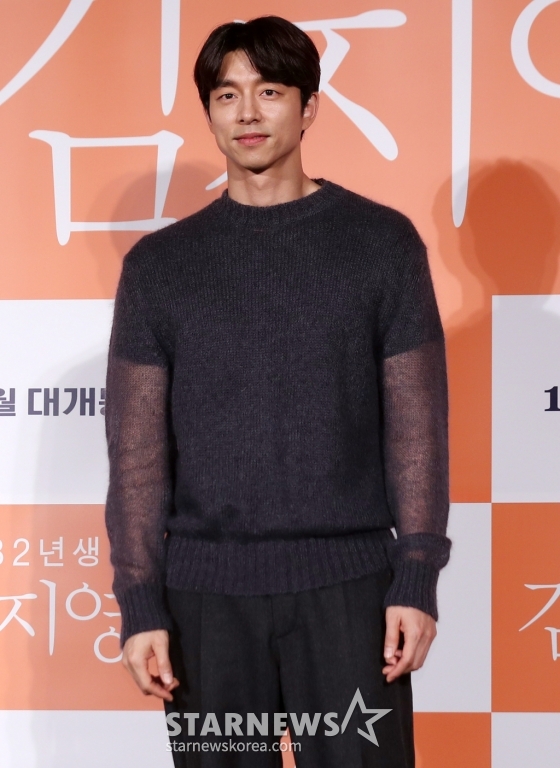 배우 공유가 30일 오전 서울 광진구 롯데시네마 건대입구에서 진행된 영화 '82년생 김지영'(감독 김도영) 제작보고회에 참석해 포즈를 취하고 있다.