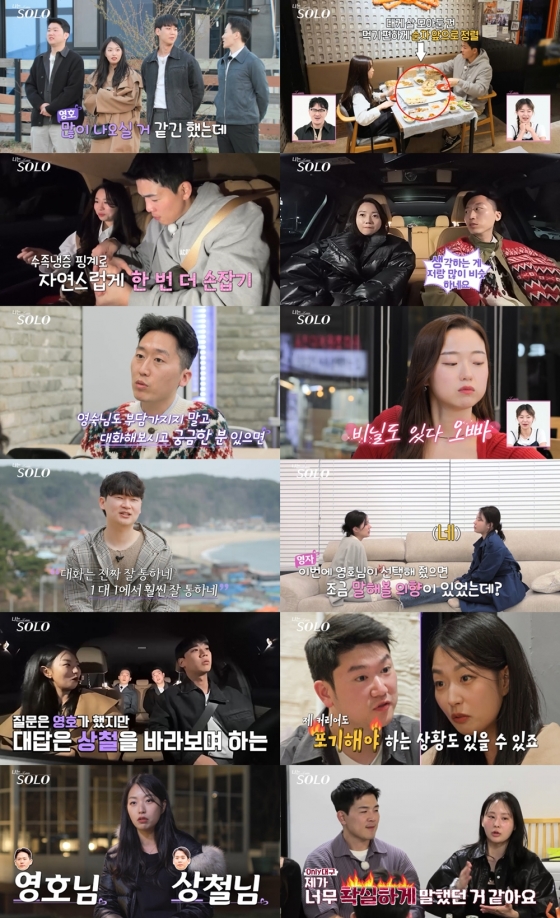 /사진=SBS Plus, ENA '나는 솔로'
