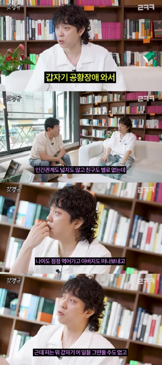 은지원 / 사진=유튜브 채널 르크크 이경규