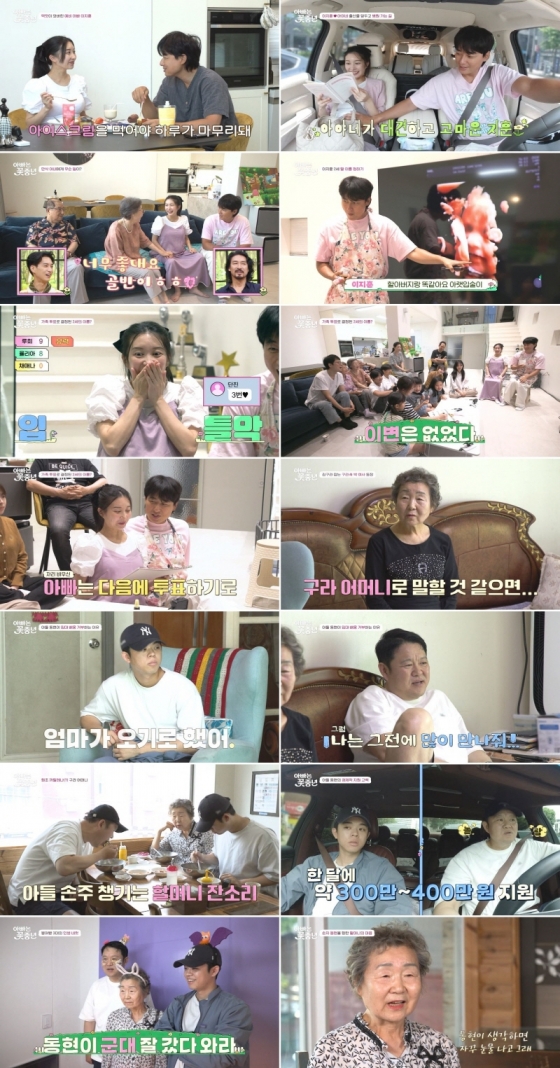 사진=채널A 아빠는 꽃중년