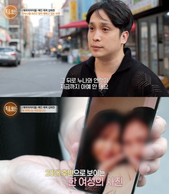 /사진=MBN '특종세상' 방송 캡처
