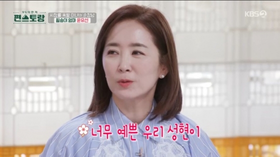 /사진='편스토랑' 화면 캡처