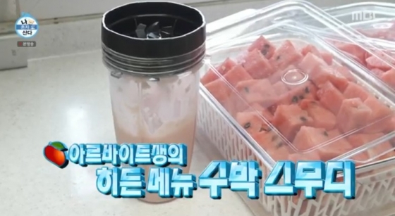 /사진='나 혼자 산다' 화면 캡처